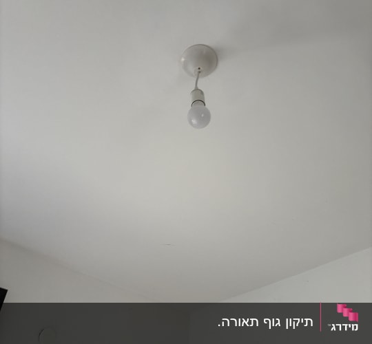 מנורה תלויה על תקרה לבנה